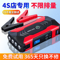 智汇 德国品质 汽车应急启动电源12v车载搭电宝电瓶充电器户外打火神器 基础数显版