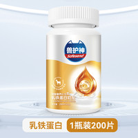 兽护神 乳铁蛋白奶贝增强免疫力猫咪宠物营养狗狗鼻支提高猫狗通用