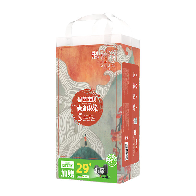 淘金币可用、88VIP：Beaba: 碧芭宝贝 大鱼海棠 拉拉裤 XXL42片（可选尺码）