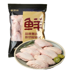 鲜京采 烧烤卤味 鸡翅中  袋装 2斤 1kg
