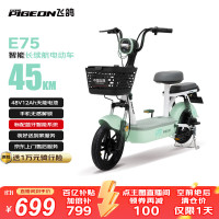 移动端、京东百亿补贴：飞鸽 E75智能电动自行车45公里长续航电动车铅酸电池48V12Ah电瓶车 源彩青竹绿