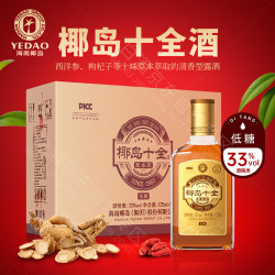 椰岛 33度125mL*1瓶 低度白酒 养生酒 白酒