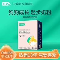 小宠 羊奶粉狗狗专用宠物新生幼犬益生菌配方羊奶粉怀孕产后营养品