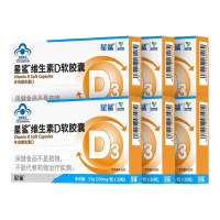 星鲨 维生素D3滴剂软胶囊 30粒*6盒 赠钙96粒共276粒