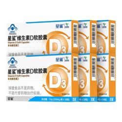 星鲨 维生素D3滴剂软胶囊 30粒*6盒 赠钙96粒共276粒