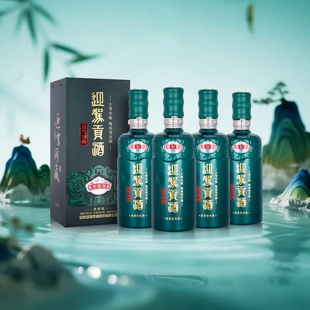 今日必买、淘金币可用：迎驾贡酒 YJGJ 洞藏9 50度 浓香型白酒 520ml*4瓶