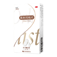 [海正] 奥利司他片 0.12g*3片/盒 5盒装