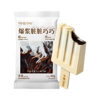 中街1946中式冰淇淋雪糕 经典口味 大棒支系列 冷饮甜品 16支*80g