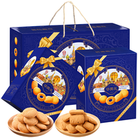 Huamei 华美 牛油味曲奇饼干1480g礼盒年货早餐休闲零食大礼包过年送礼
