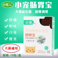 宠彤心 petosing 小宠肠胃宝猫咪益生菌调理肠胃狗狗呕吐腹泻厌食拉稀便秘宠物专用