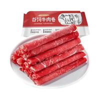 百里炙 国产原切谷饲牛肉卷1kg 肥牛卷牛肉片火锅食材肥牛片 牛肉生鲜 国产原切牛肉卷500g*2