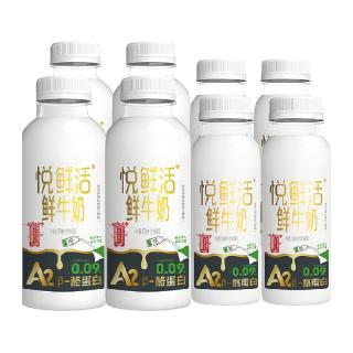 88VIP:悦鲜活 原生高钙鲜牛奶 A2 450ml*4瓶+A2 260ml*4瓶
