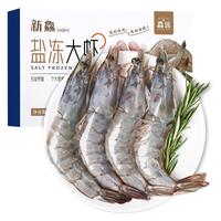 XIAN YAO 鱻谣 盐冻大虾白虾（特大号） 去冰净重3斤 30-45只  单只单冻生鲜虾类