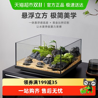 88VIP：CHERLAM 彻朗金晶5线超白鱼缸玻璃桌面客厅生态斗鱼金鱼缸造景海缸水草缸