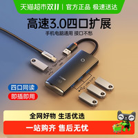 倍思 usb3.0扩展typec拓展坞分线器