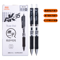 真彩 truecolorAK35 按动中性笔 0.5mm 黑色 3支装