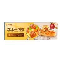 利口福 广州酒家利口福中华 广式早餐包子广府点心面点生鲜半成品点心 芝士牛肉卷 120g
