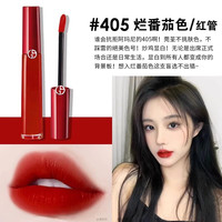AX 阿玛尼亚曼尼唇釉214 405红管唇釉6.5ml丝绒雾面口红 405烂番茄色6.5mL