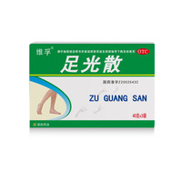 有券的上：成田制药 足光散 40g