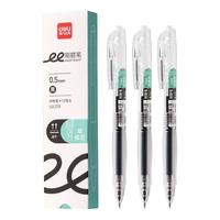 deli 得力 刷题笔碳素笔3支