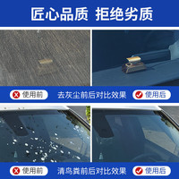 禾沐舟【新人专享0.01元】车载玻璃水汽车去油膜四季通用雨刮水 玻璃水 -15度 冬季防冻