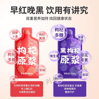 尔娅贝 优选枸杞原浆正宗宁夏青海头茬红黑鲜枸杞汁子原液礼盒真品 红枸杞原浆1袋（试喝装）