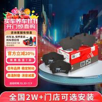 天合 TRW 刹车片 GDB1330 适用于朗逸/明锐/宝来/高尔夫/朗境/世嘉/蔚领