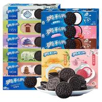 奥利奥 季节阳光柠檬味夹心饼干春日休闲零食品小吃
