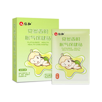 仁和 胀气贴婴儿新生宝宝贴足贴肚脐贴小儿排气贴防肠绞痛肠胀气贴