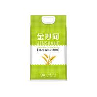 金沙河 通用雪花小麦粉