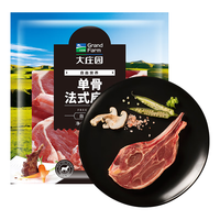 大庄园 单骨 法式肩排 500g