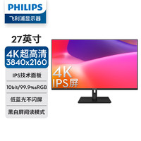 飞利浦 27英寸4K IPS 10bit出厂校准 低蓝光