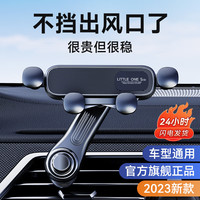 LCARS 手机车载支架 出风口专用 延长杆