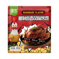 圣农 烤鸡空气炸锅食材烤全鸡烤整鸡冷冻食品 烤鸡480g*2（奥尔良+秘制卤香）