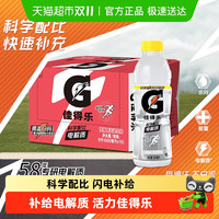 88VIP：佳得乐 运动饮料 蓝莓味  600ML*15瓶