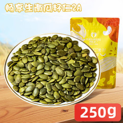 雪白仁 精装生南瓜籽仁 500g 袋装