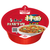 康师傅方便面 干拌面 红烧牛肉面130g单盒 泡面零食速食 方便食品