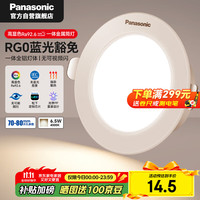 松下 Panasonic led全铝筒灯超薄客厅吊顶过道嵌入式孔灯 6.5W白色4000K开孔75  6.5W 暖白