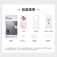 OPPO Find X8 12GB+256GB 气泡粉 无影抓拍 超轻薄直屏 天玑9400 AI一键问屏 5630mAh  5G手机