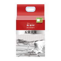 五粱红五常大米5kg 溯源 当季新米 原粮稻花香2号 长粒粳米10斤 五常溯源5kg