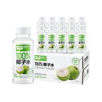 喵满分百分百纯椰子水nfc饮料高颜值春日饮品果汁280g*15