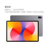 88VIP：华为 HUAWEI MatePad SE 2024款 11.0英寸 HarmonyOS 平板电脑
