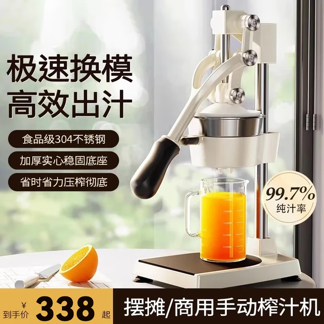 KIWICOO 手动榨汁机摆摊商用挤压器橙汁专用压榨器手压鲜榨神器手 平模304不锈钢白色