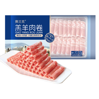 赛兰克内蒙古锡盟【草地羊】草原原切羔羊羊肉片500g火锅涮肉生鲜羊肉