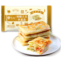 YUEWEIJI 悦味纪 双椒土豆丝菜盒1.56kg 共12个 菜盒子馅饼 半成品早餐夜宵速食