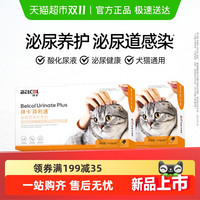 88VIP：拜卡 belcol 利尿通猫猫咪泌尿系统养护喵尿路猫拜利通蔓越莓