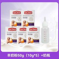 谷登 羊奶粉狗狗宠物幼犬金毛泰迪营养品成犬专用补钙小狗吃的奶粉