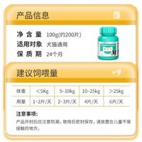八牧 猫咪多种复合维生素片b猫防掉毛狗狗宠物专用c营养补充剂膏保健品