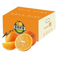 橙之味 江西赣南脐橙新鲜橙子水果赣州产地直发皮薄多汁礼盒装团购 【特级橙】10斤毛重单个200-400g