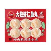 三全火锅丸子系列关东煮爆浆鱼丸爆浆撒尿牛肉丸鱼籽鱼豆腐章鱼墨鱼丸 大粒虾仁海鱼球120g